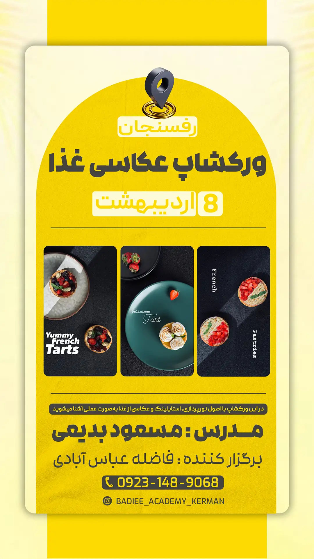 ورکشاپ یک‌روزه تخصصی عکاسی غذا با آموزش کامل